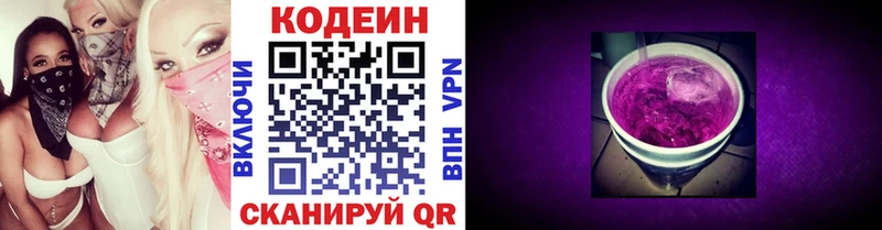 Кодеин напиток Lean (лин)  купить наркоту  ОМГ ОМГ сайт  Киржач 