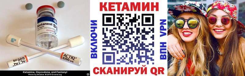 КЕТАМИН VHQ  Киржач 