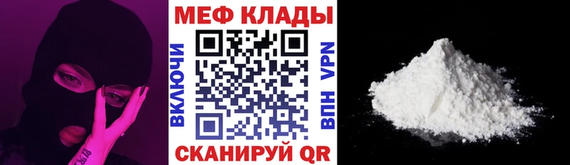 наркота  Киржач  Мефедрон VHQ 
