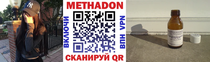 Метадон methadone  где купить наркоту  Киржач 